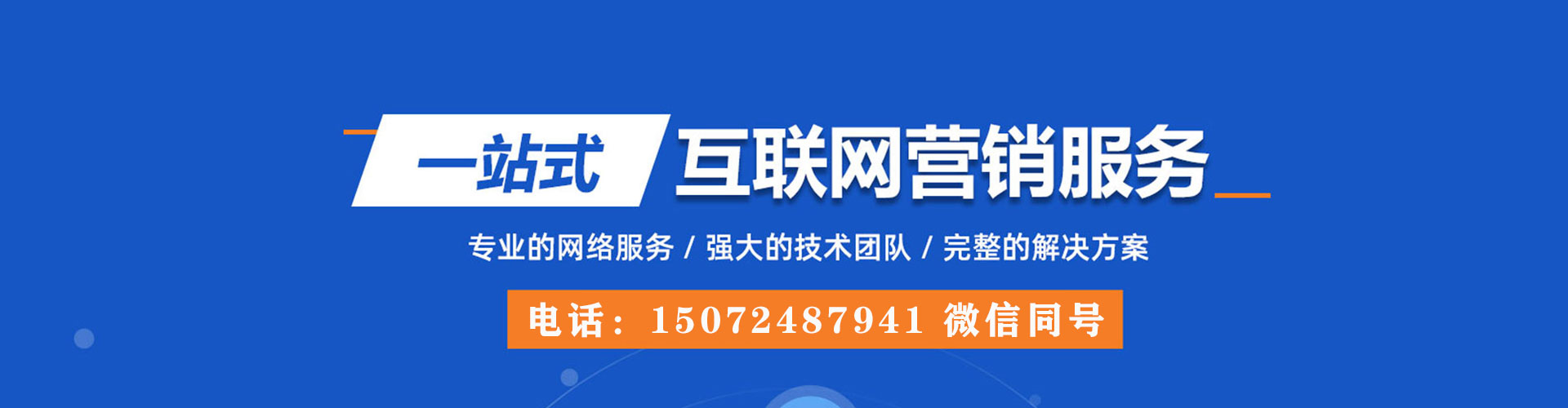 容县竞价托管